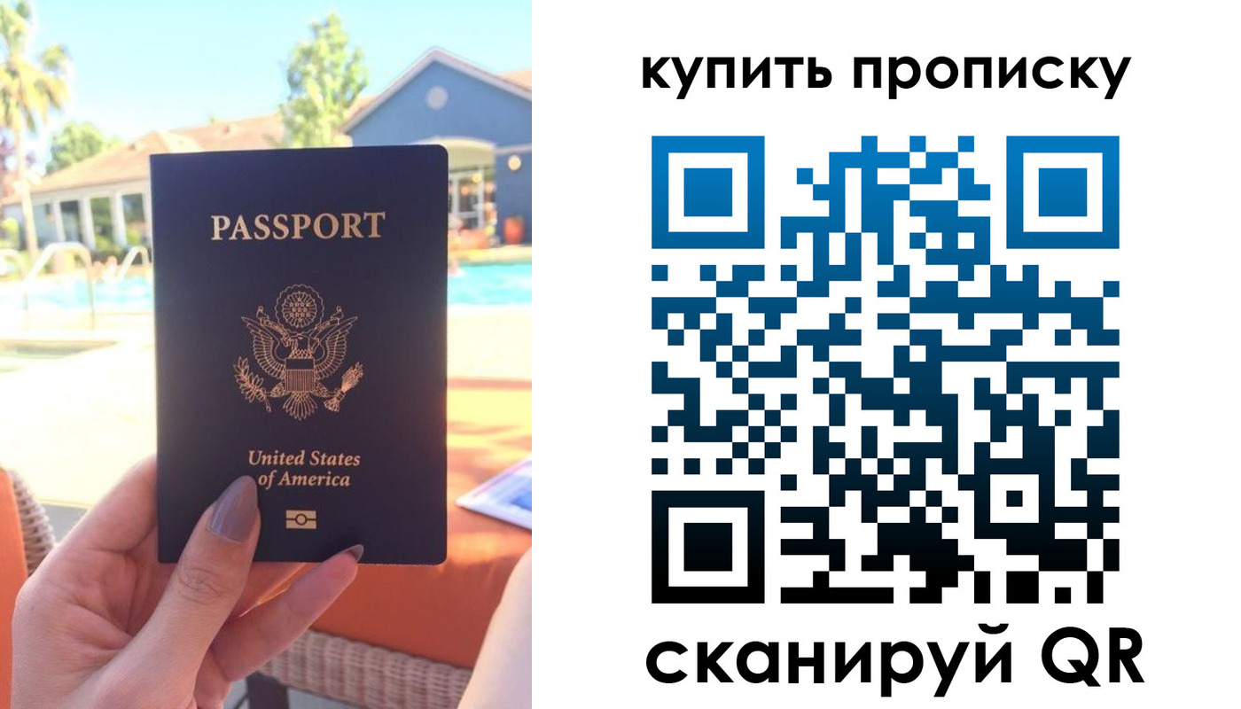 прописка гарантия в Карабаше