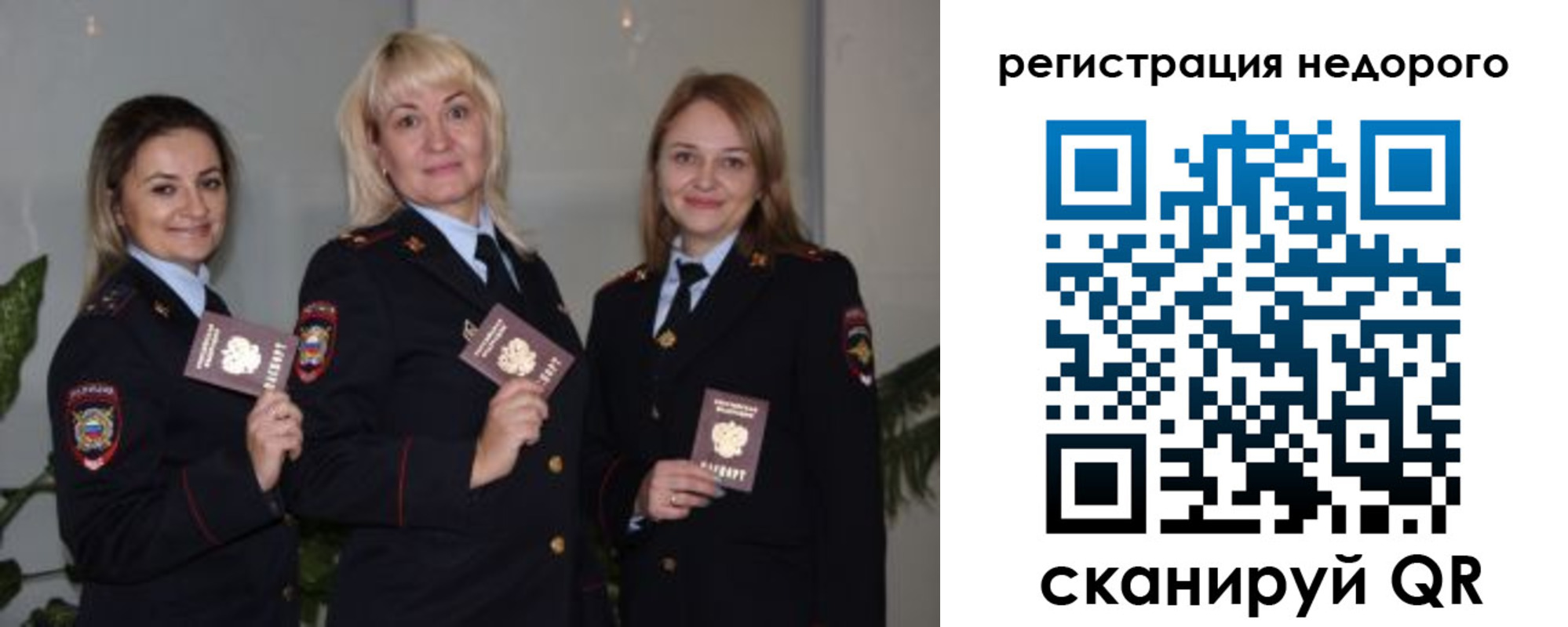 временная регистрация 2025 в Карабаше