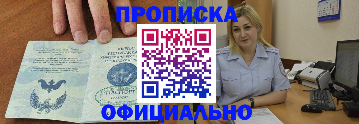 прописка для военкомата в Карабаше