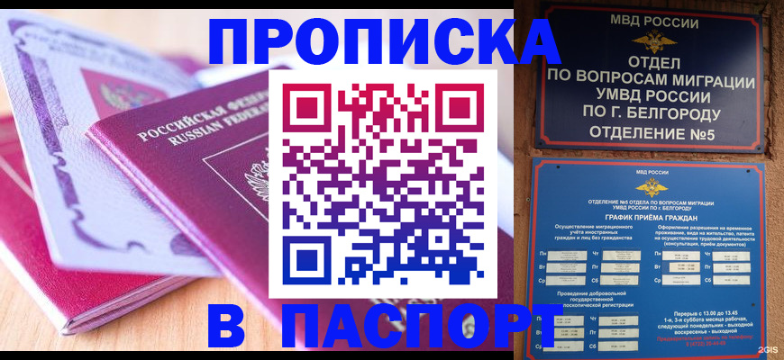 временная регистрация законно в Карабаше