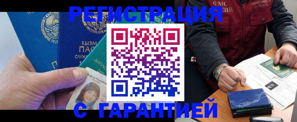 временная регистрация поиск в Карабаше