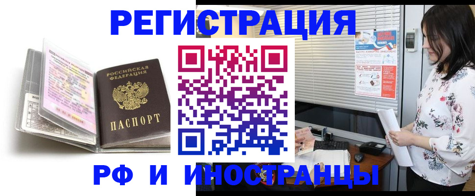 временная регистрация для школы в Карабаше