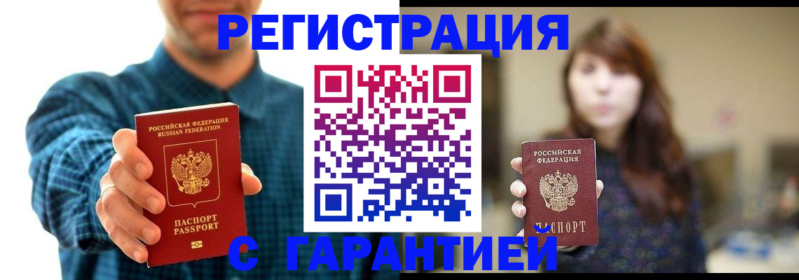 миграционный учет в Карабаше