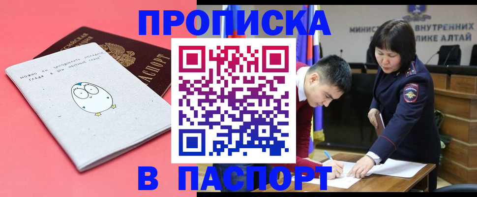 где прописаться в Карабаше